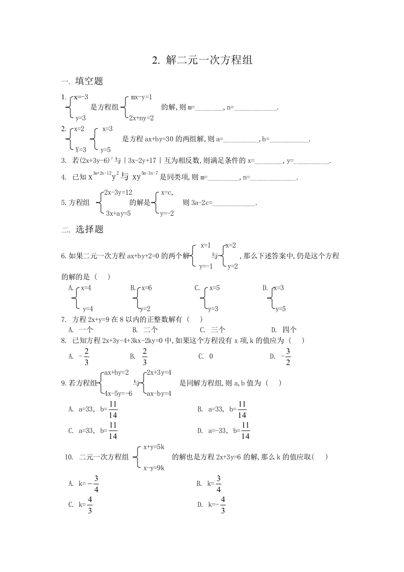 【小学中学教育精选】2