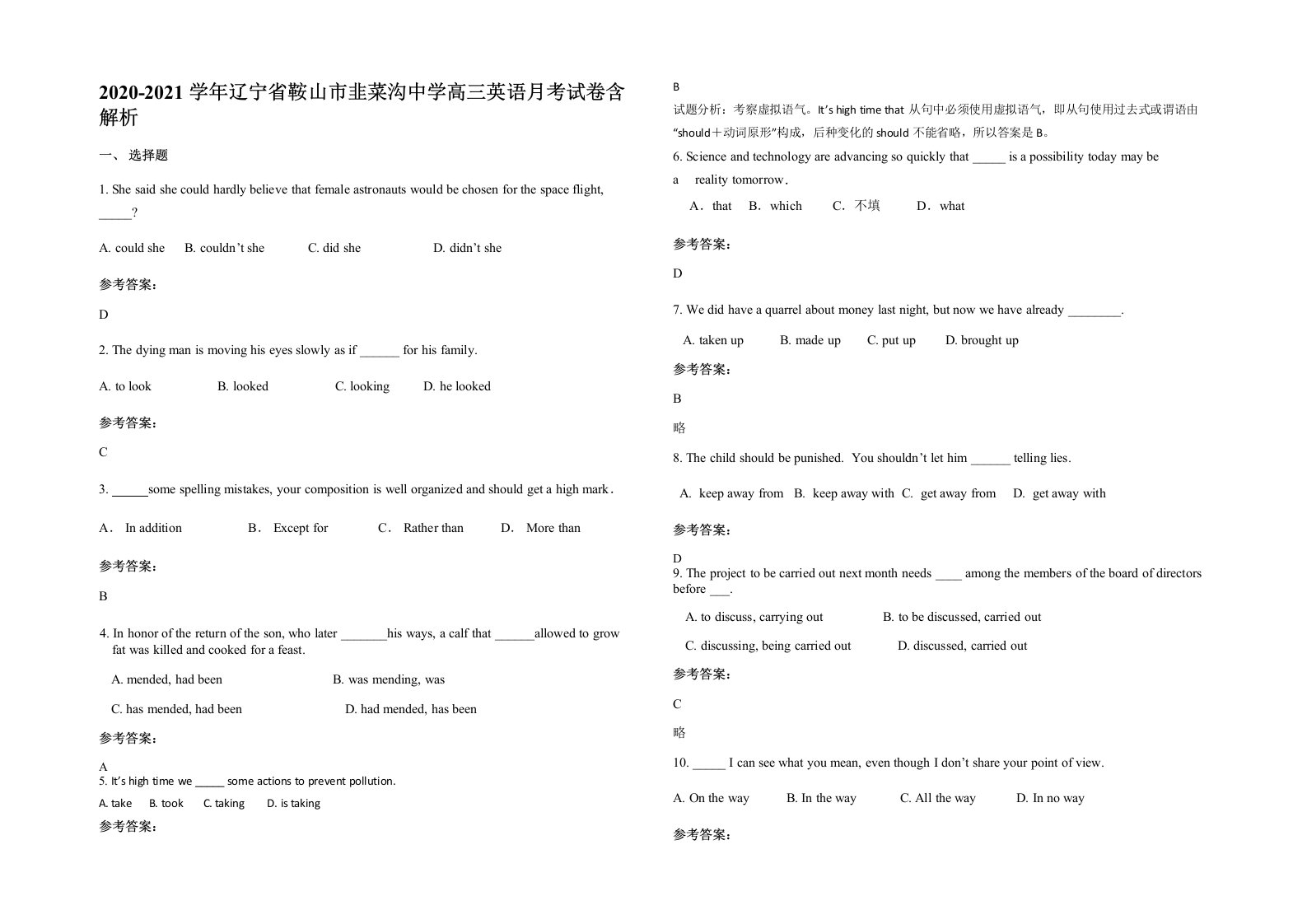 2020-2021学年辽宁省鞍山市韭菜沟中学高三英语月考试卷含解析