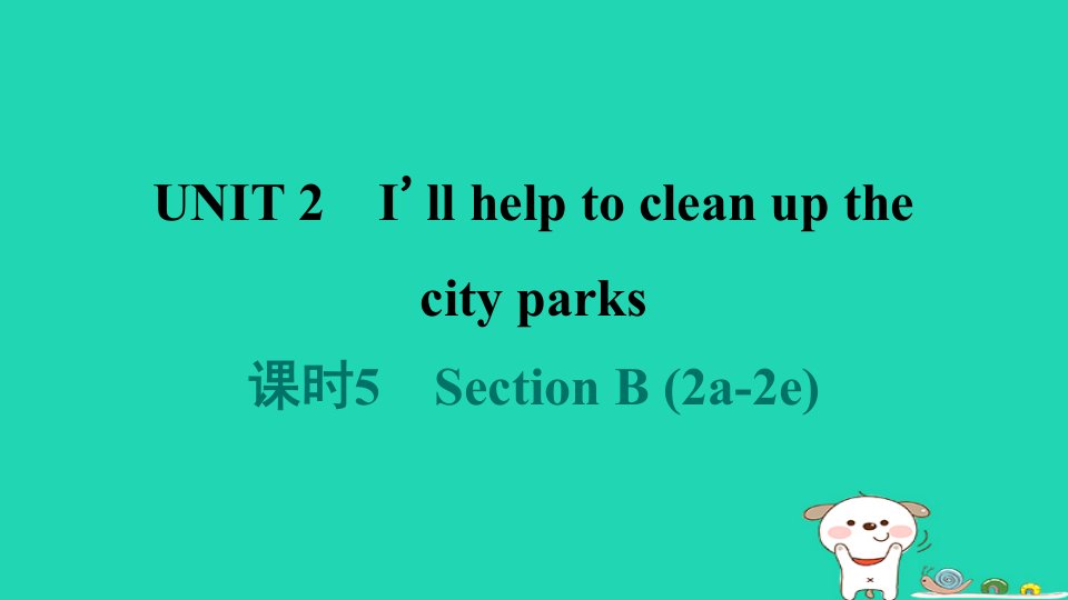 安徽省2024八年级英语下册Unit2I'llhelptocleanupthecityparks课时5SectionB2a_2e课件新版人教新目标版