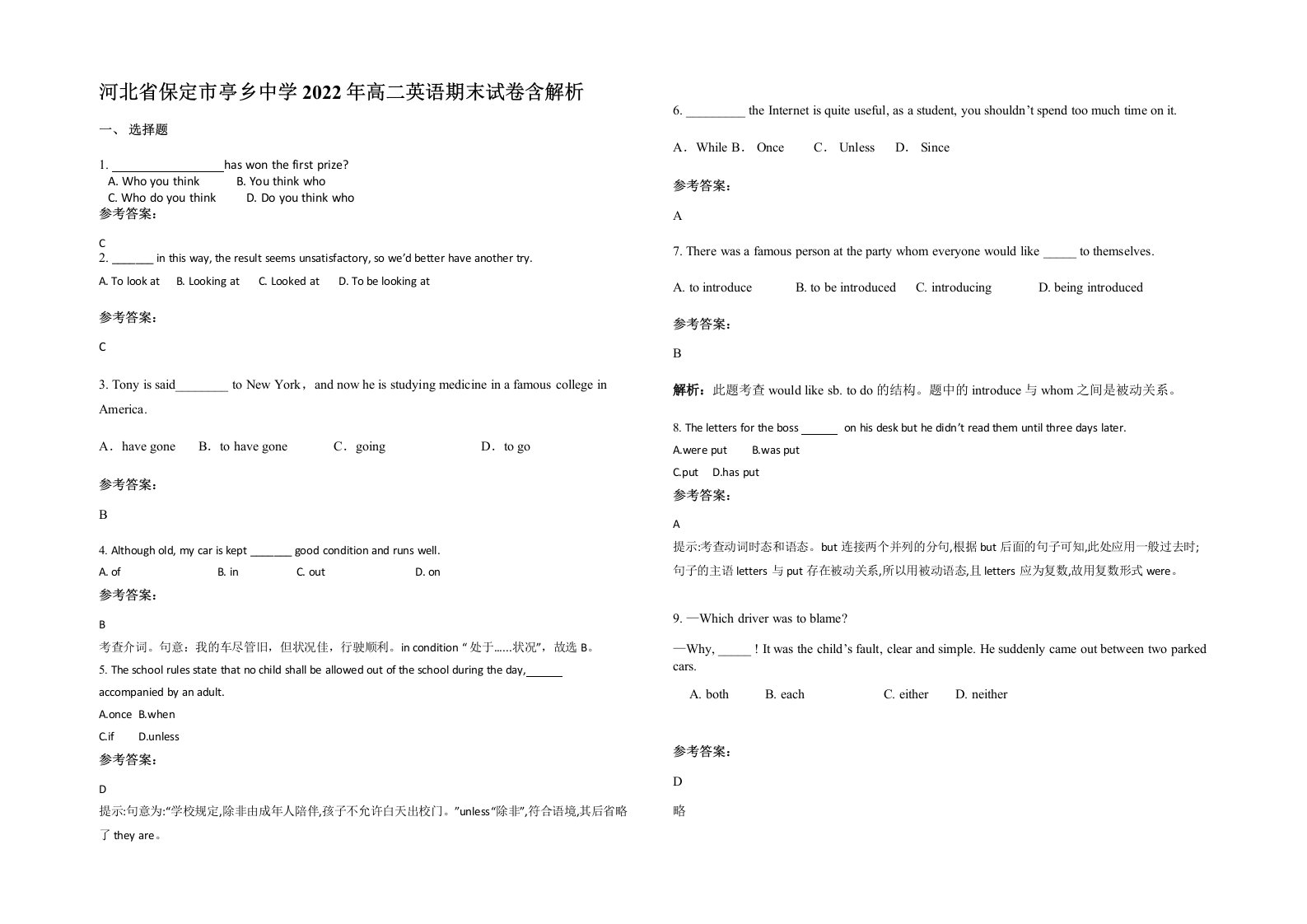 河北省保定市亭乡中学2022年高二英语期末试卷含解析