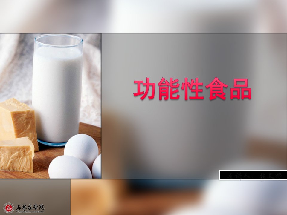 第三章活性多糖介绍