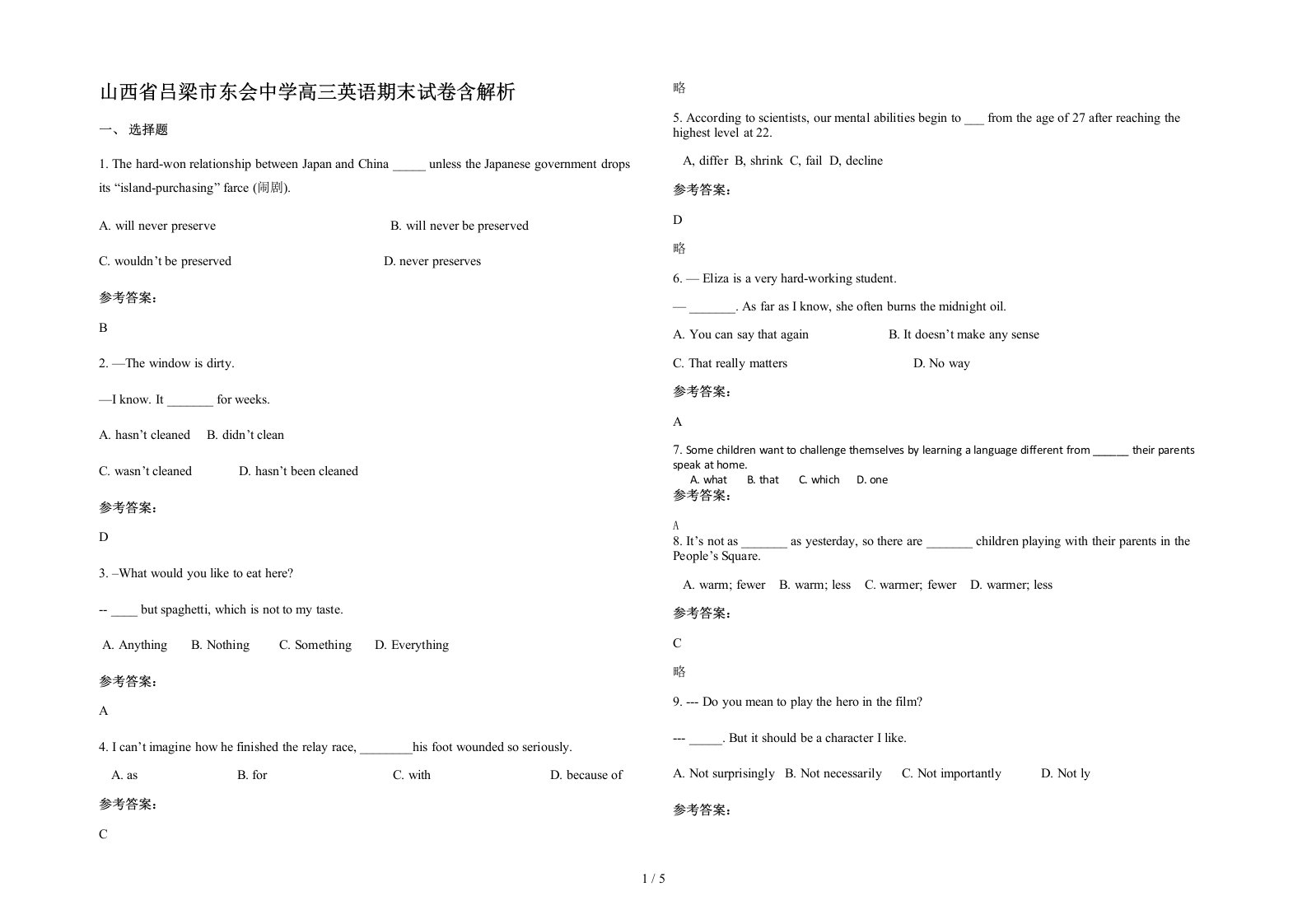 山西省吕梁市东会中学高三英语期末试卷含解析