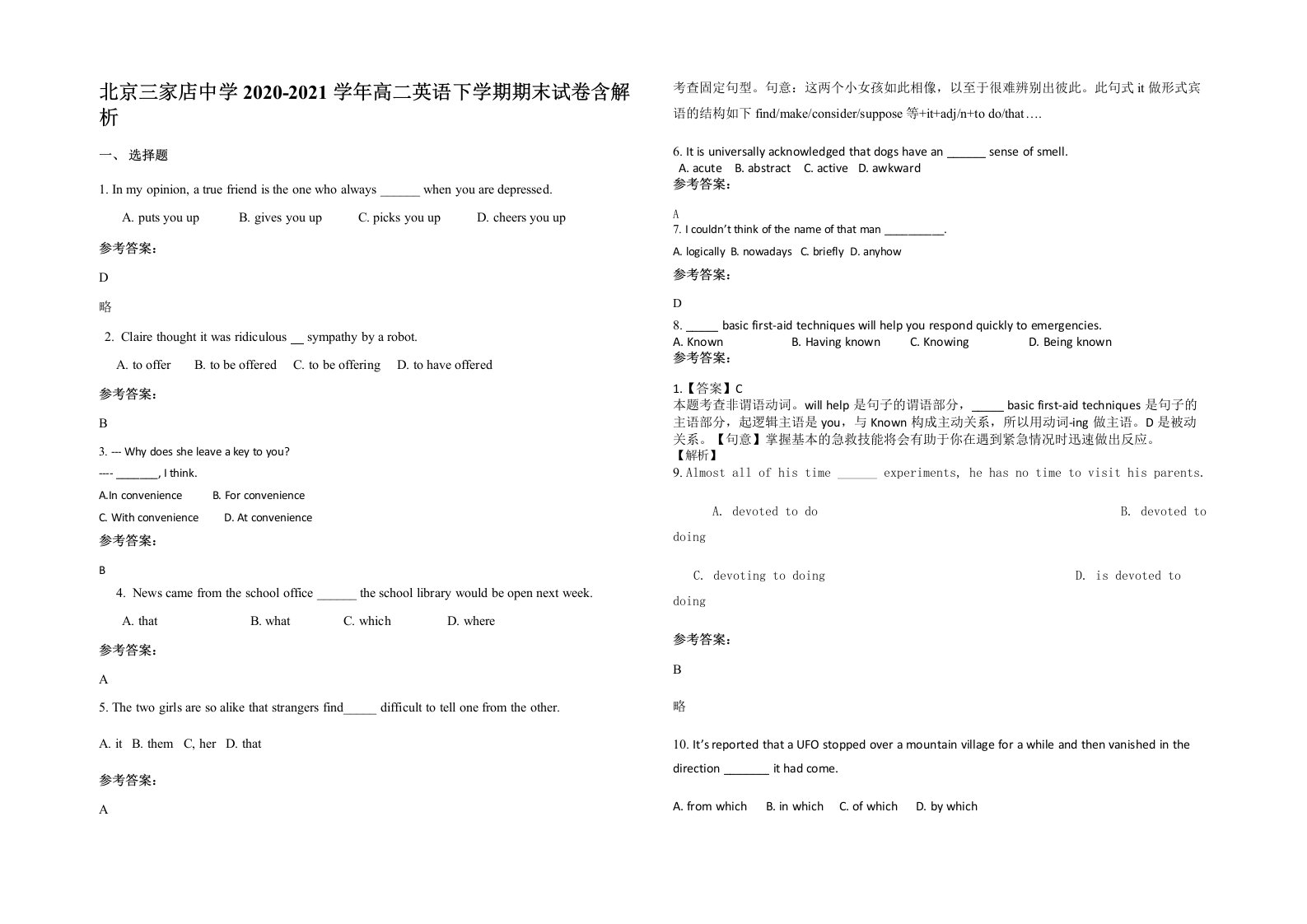 北京三家店中学2020-2021学年高二英语下学期期末试卷含解析