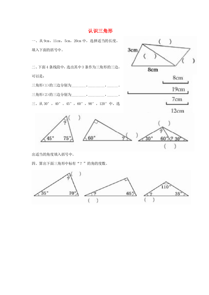 四年级数学下册