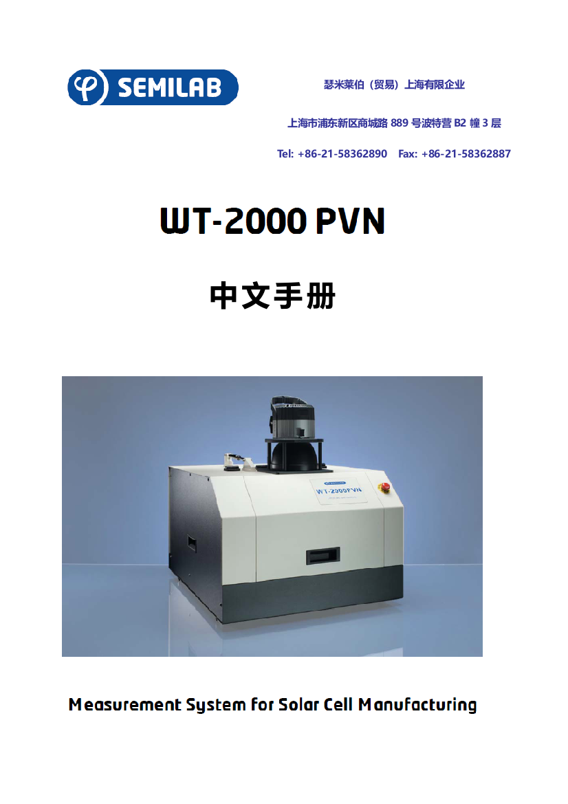 WT系列中文手册