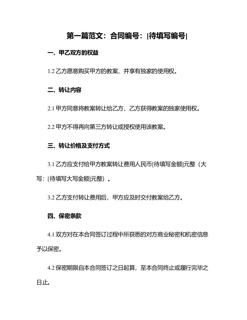 临床医学内科学教案消化系统疾病教案急性胰腺炎教案