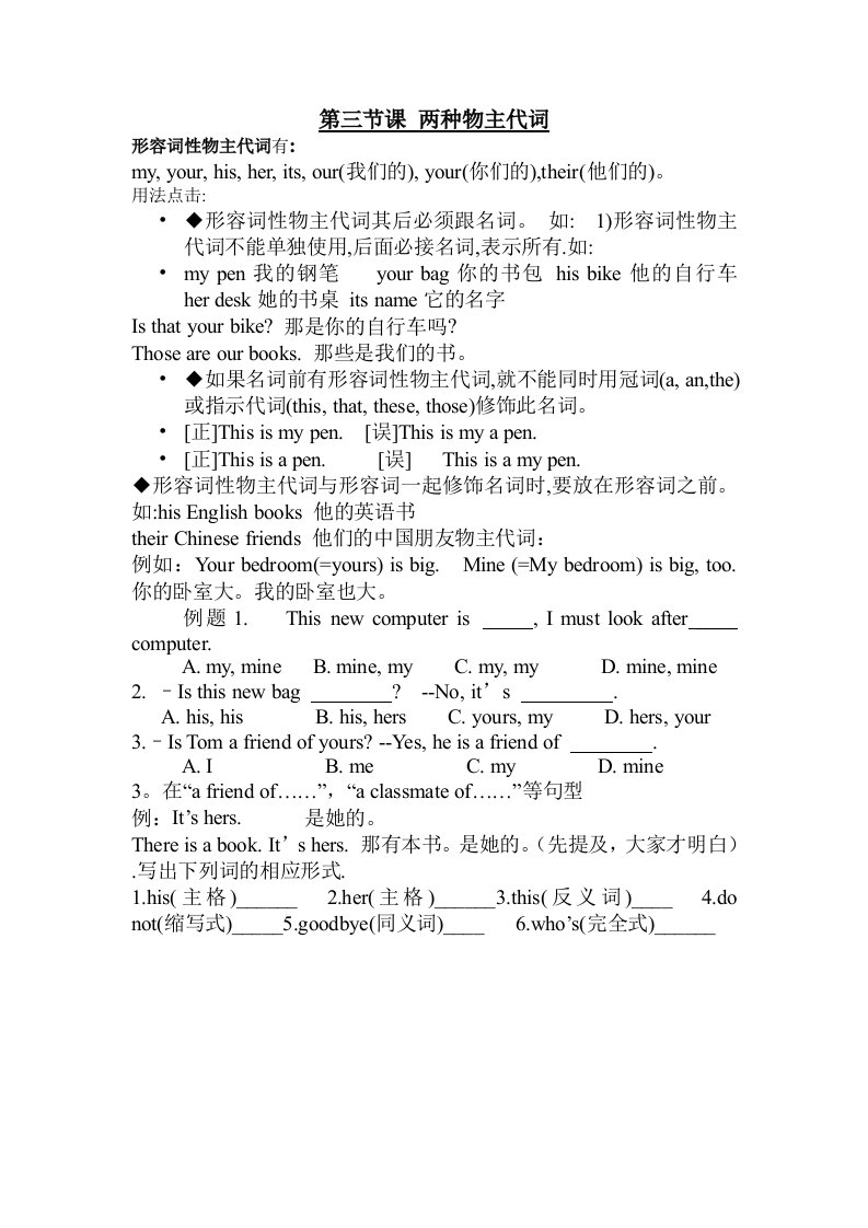 初一数学有理数