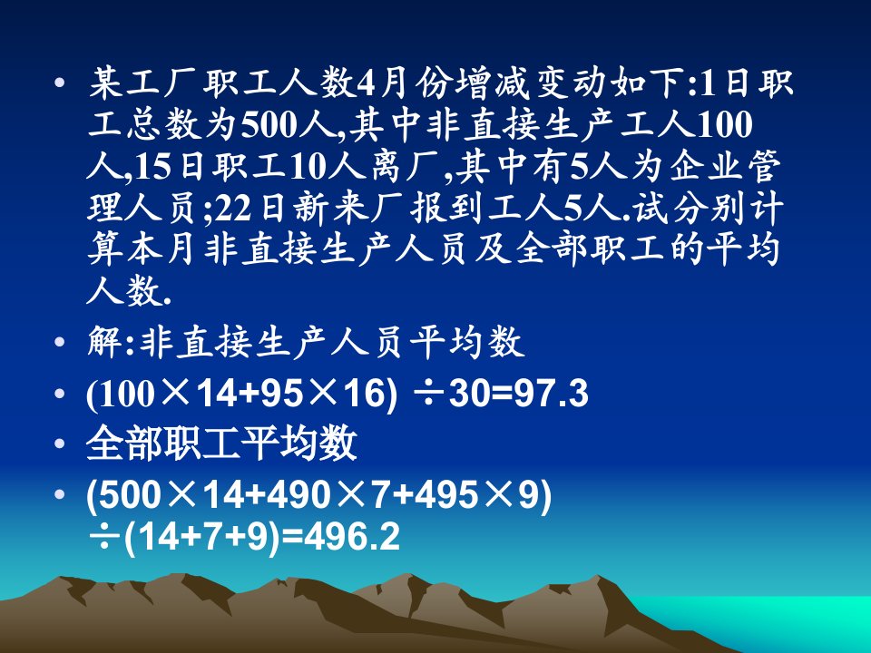 第八章统计学习题课