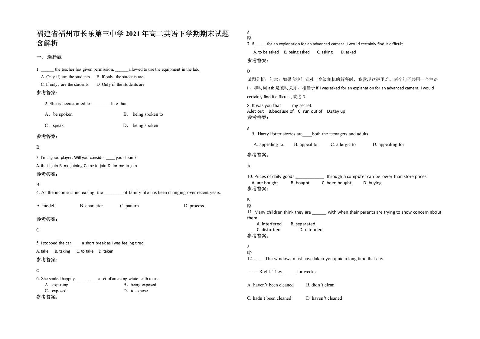 福建省福州市长乐第三中学2021年高二英语下学期期末试题含解析