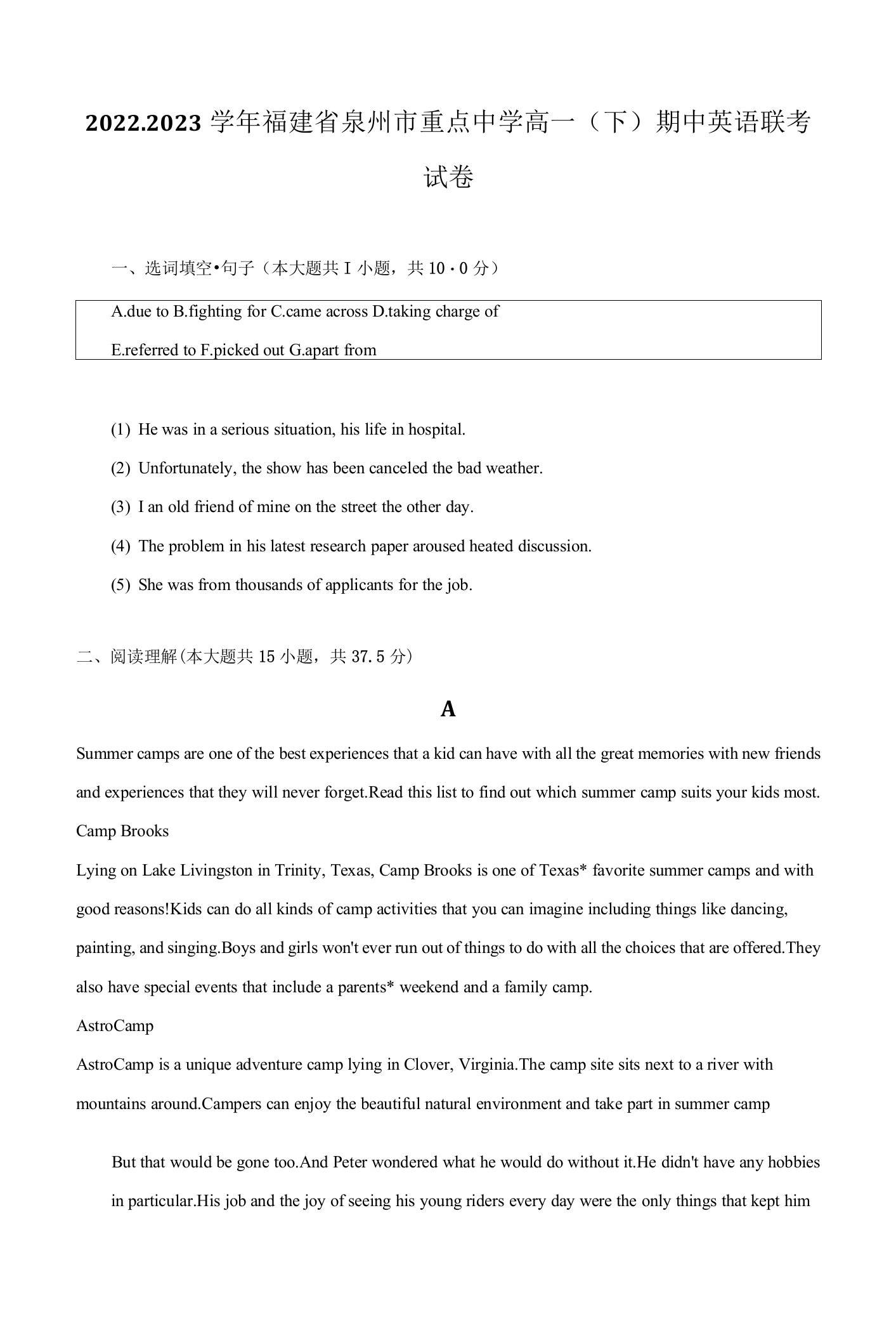 2022-2023学年福建省泉州市重点中学高一（下）期中英语联考试卷-普卷