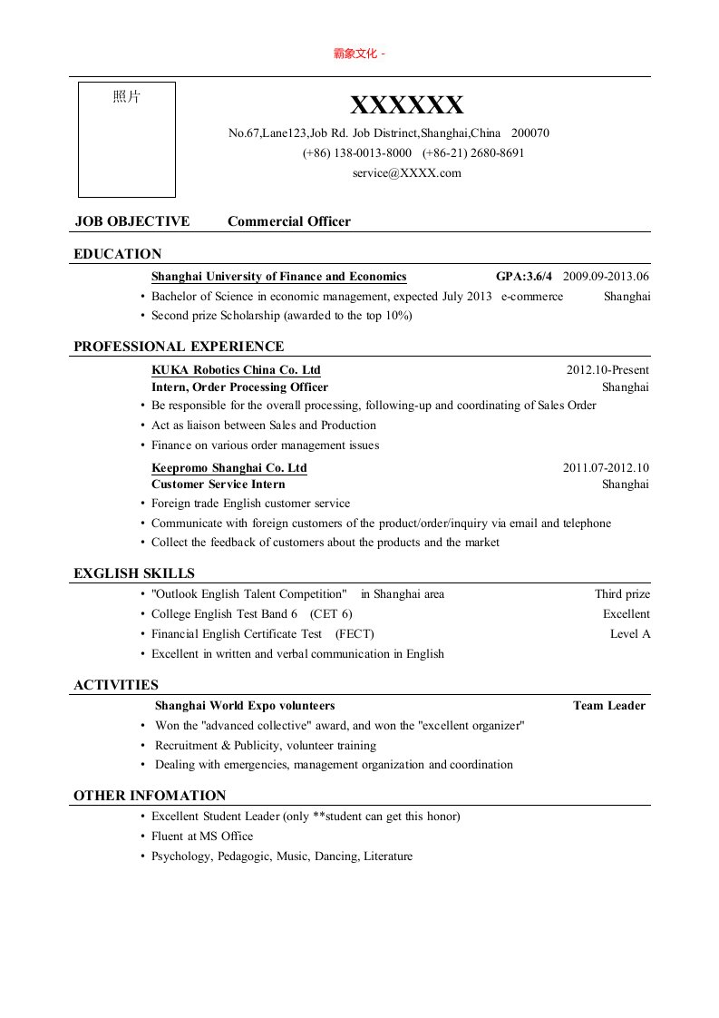 Resume_Template_for_Commercial_Officer_商务专员英文简历模版（外贸）