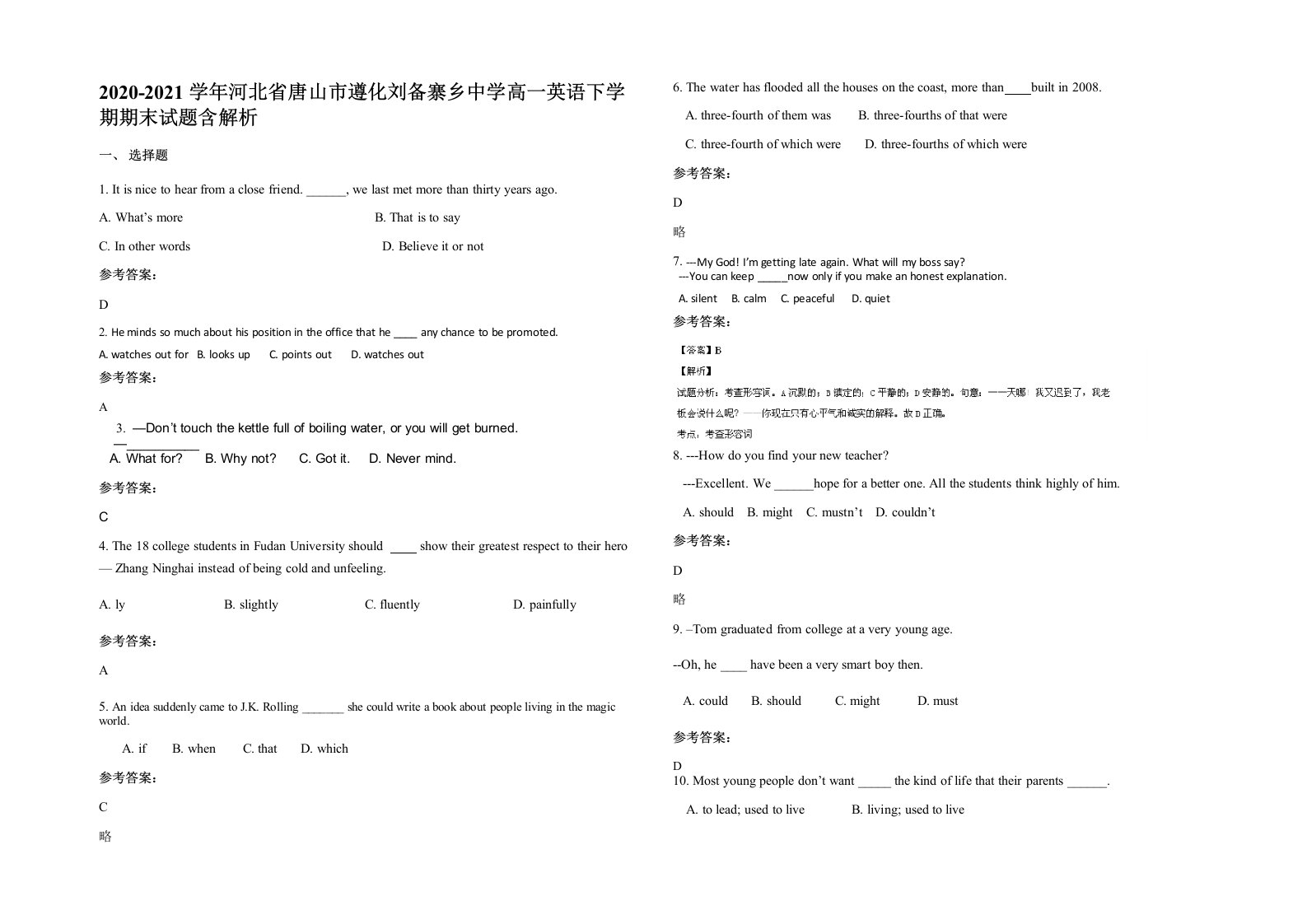 2020-2021学年河北省唐山市遵化刘备寨乡中学高一英语下学期期末试题含解析