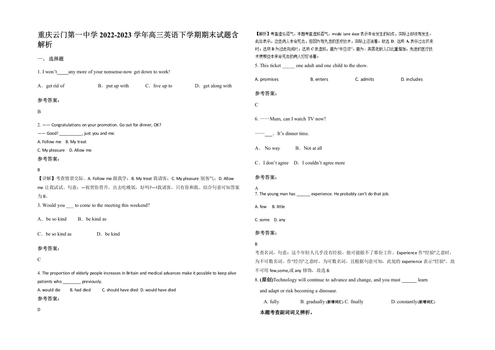 重庆云门第一中学2022-2023学年高三英语下学期期末试题含解析