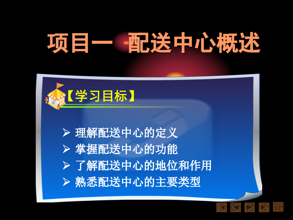 广州到长沙物流公司专线要多久广州到长沙货运费用ppt课件