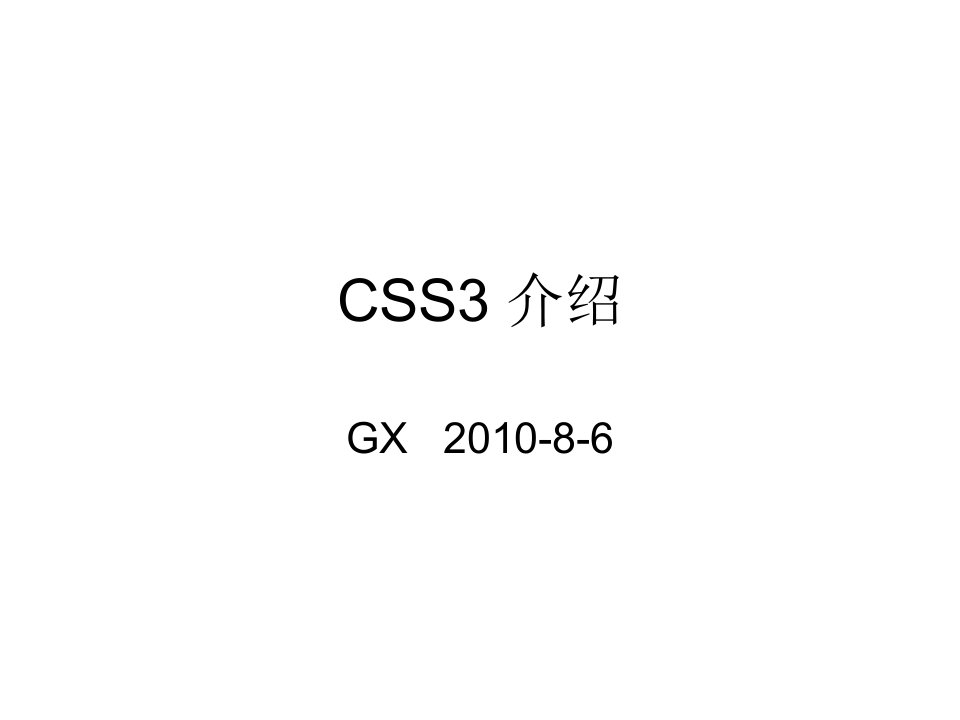 css3