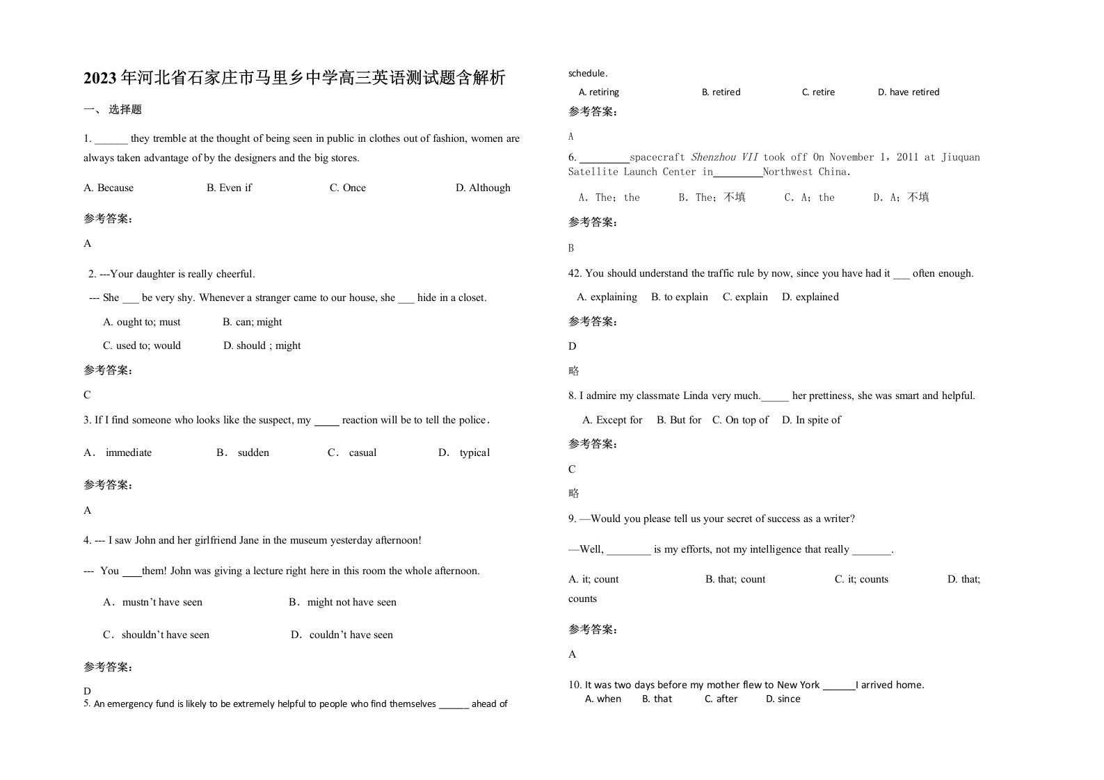 2023年河北省石家庄市马里乡中学高三英语测试题含解析