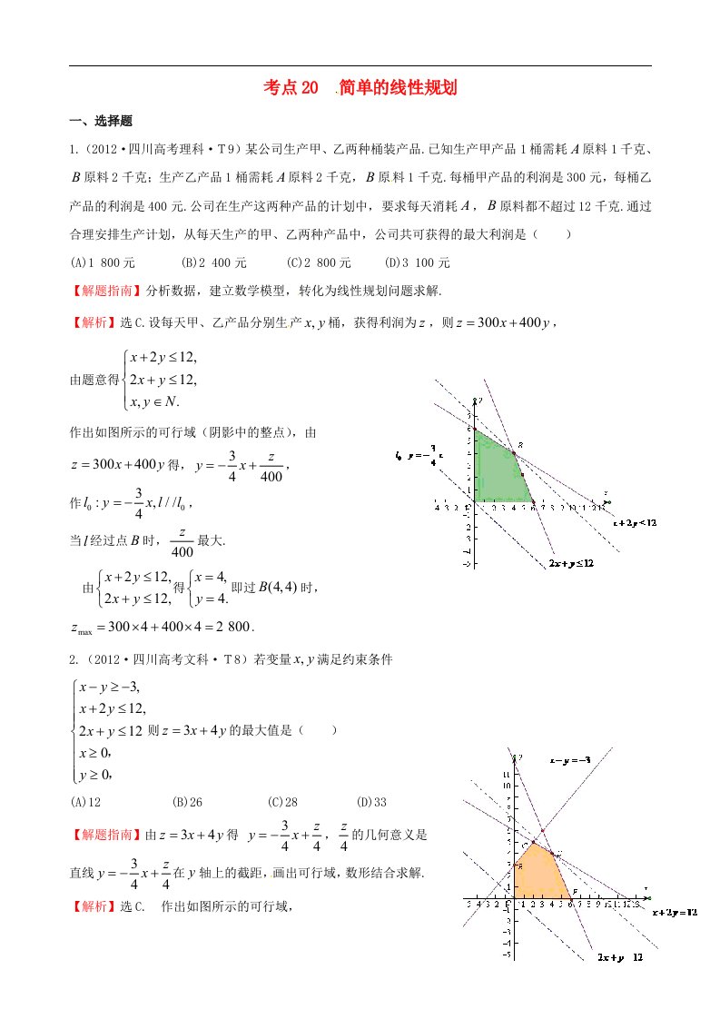 高考数学