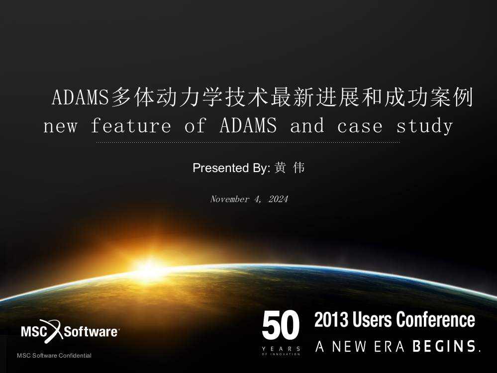 多体动力学技术最新进展和成功案例(newfeatureofADAMSandcasestudy)(1)