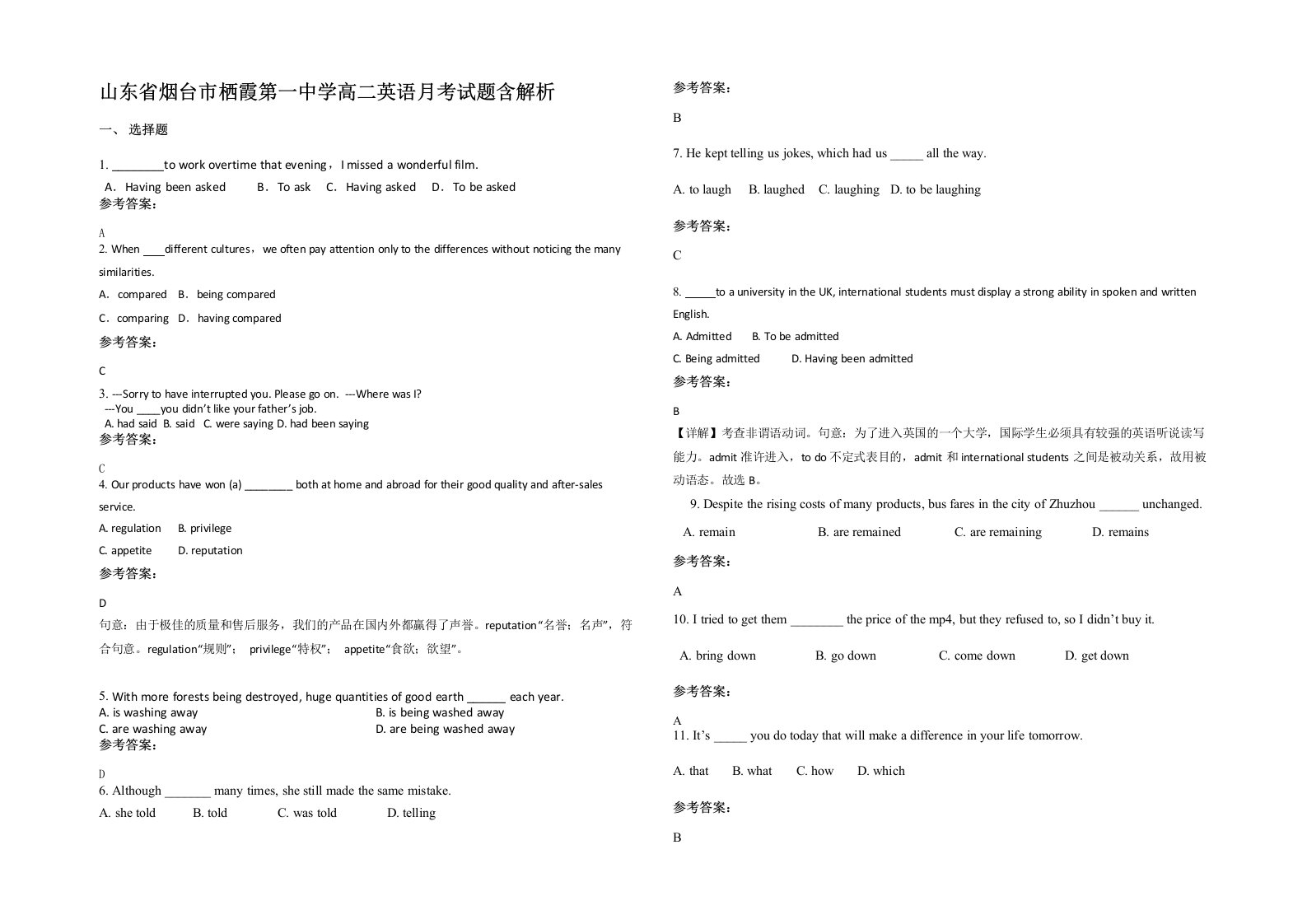 山东省烟台市栖霞第一中学高二英语月考试题含解析