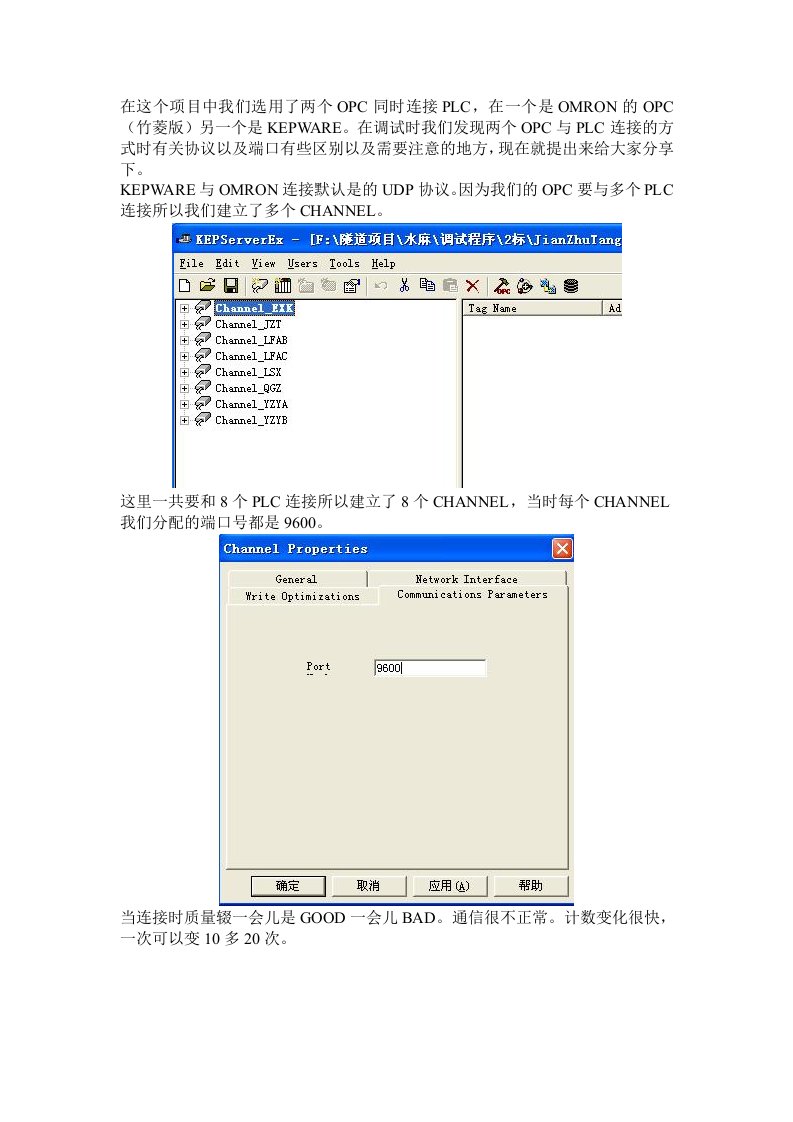 OPC与欧姆龙PLC连接