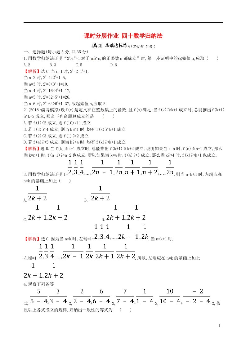 高考数学一轮复习