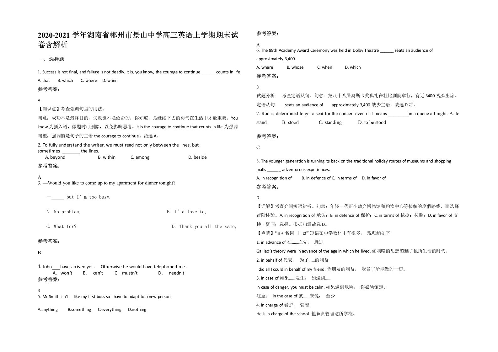 2020-2021学年湖南省郴州市景山中学高三英语上学期期末试卷含解析