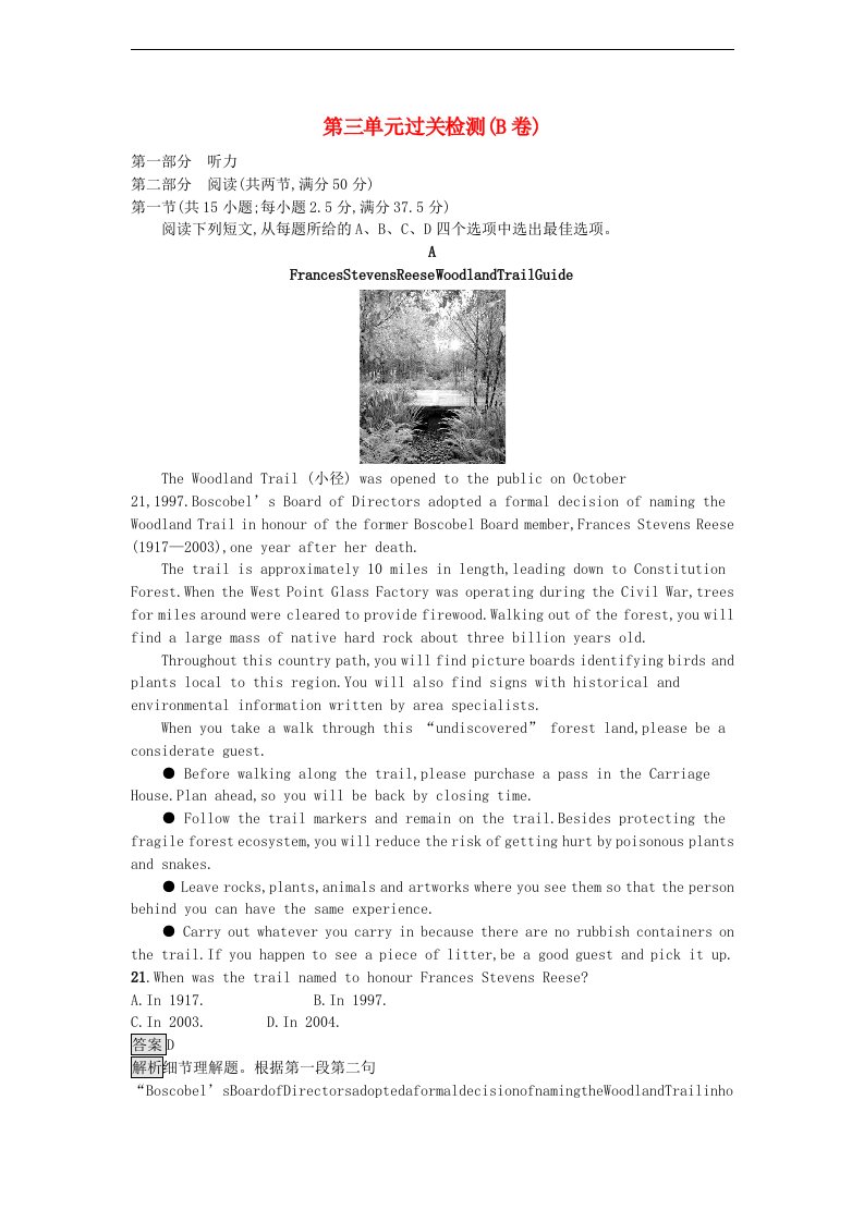 广西专版2023_2024学年新教材高中英语Unit3EnvironmentalProtection过关检测B卷新人教版选择性必修第三册