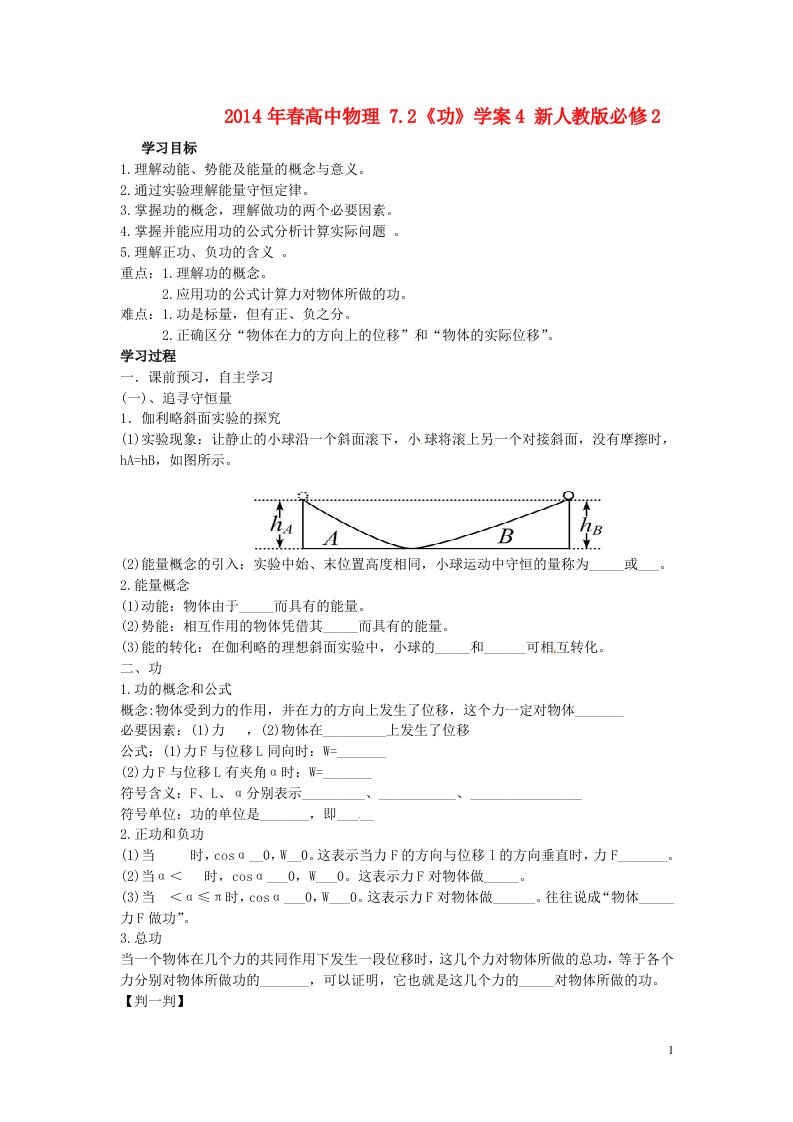 高中物理