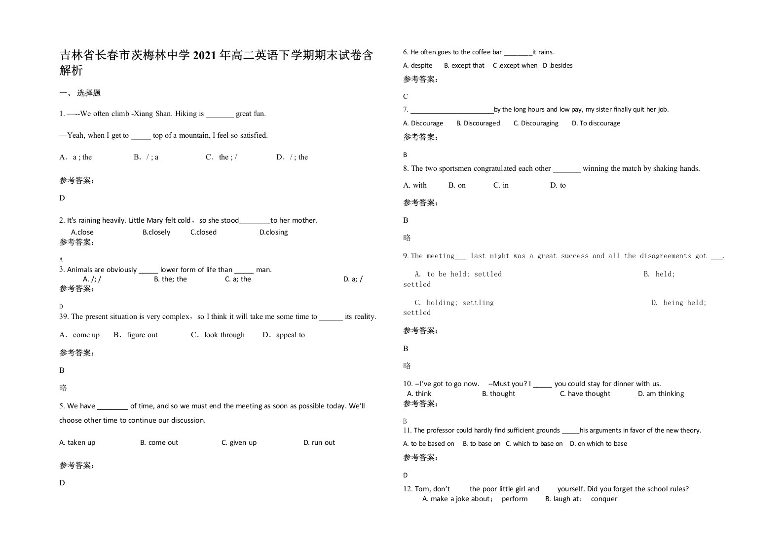 吉林省长春市茨梅林中学2021年高二英语下学期期末试卷含解析