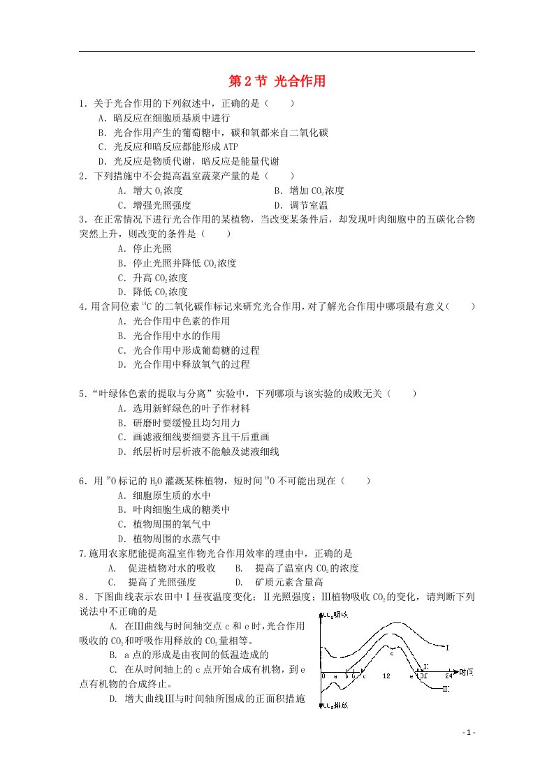 高中生物