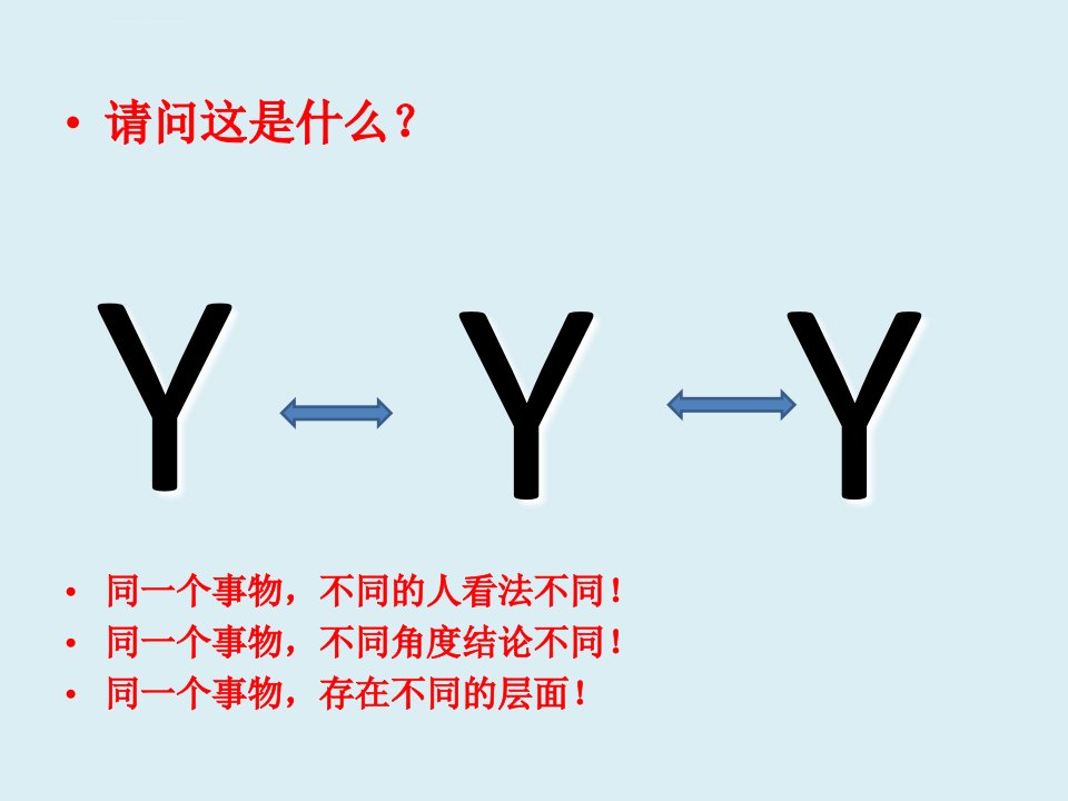 社会稳定风险评估办法解读3月ppt课件