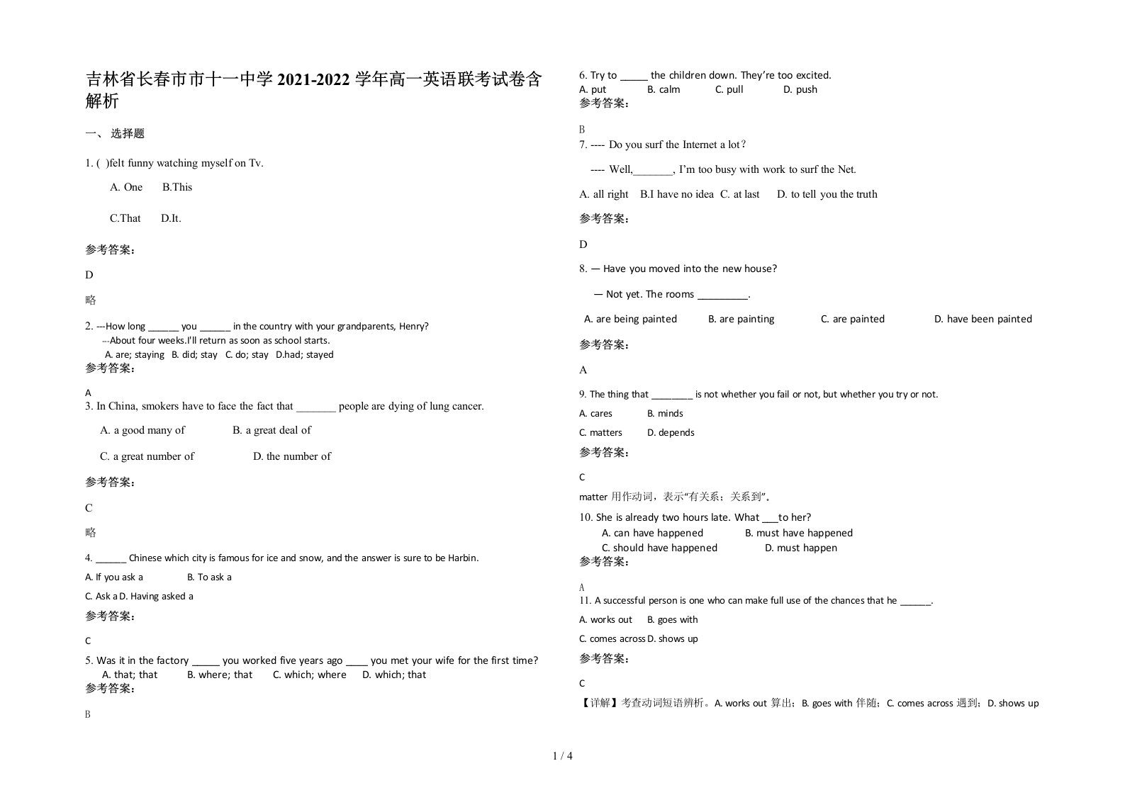 吉林省长春市市十一中学2021-2022学年高一英语联考试卷含解析