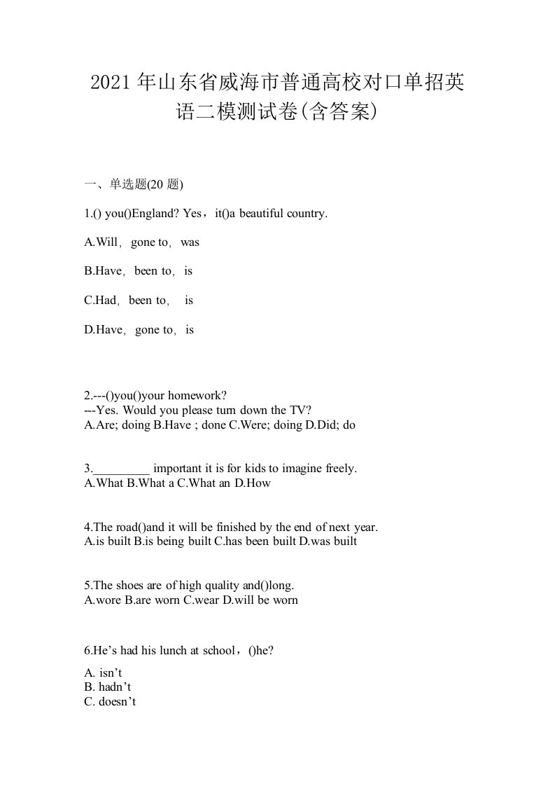 2021年山东省威海市普通高校对口单招英语二模测试卷含答案