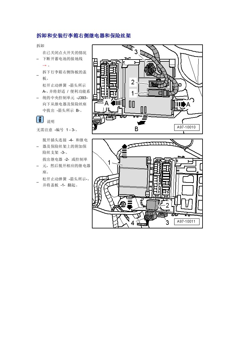 新奥迪A6L