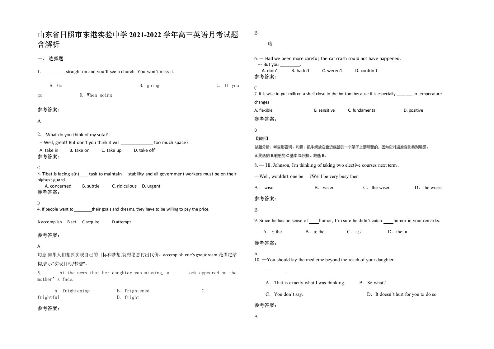 山东省日照市东港实验中学2021-2022学年高三英语月考试题含解析