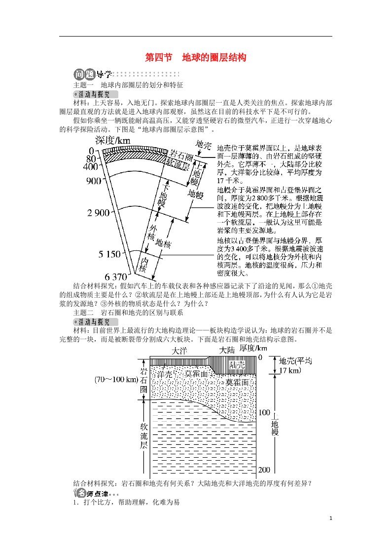 高中地理