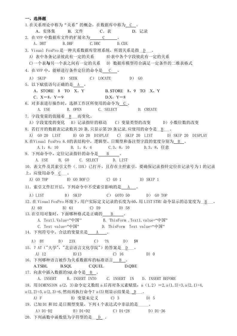 成人高考英语试题及答案高起点