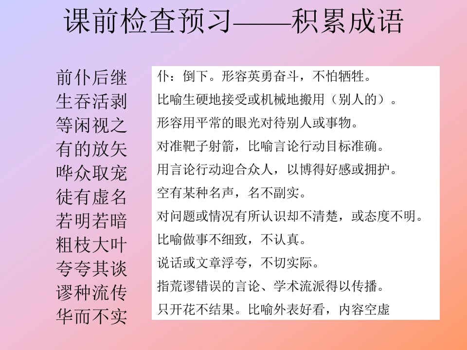 改造我们的学习