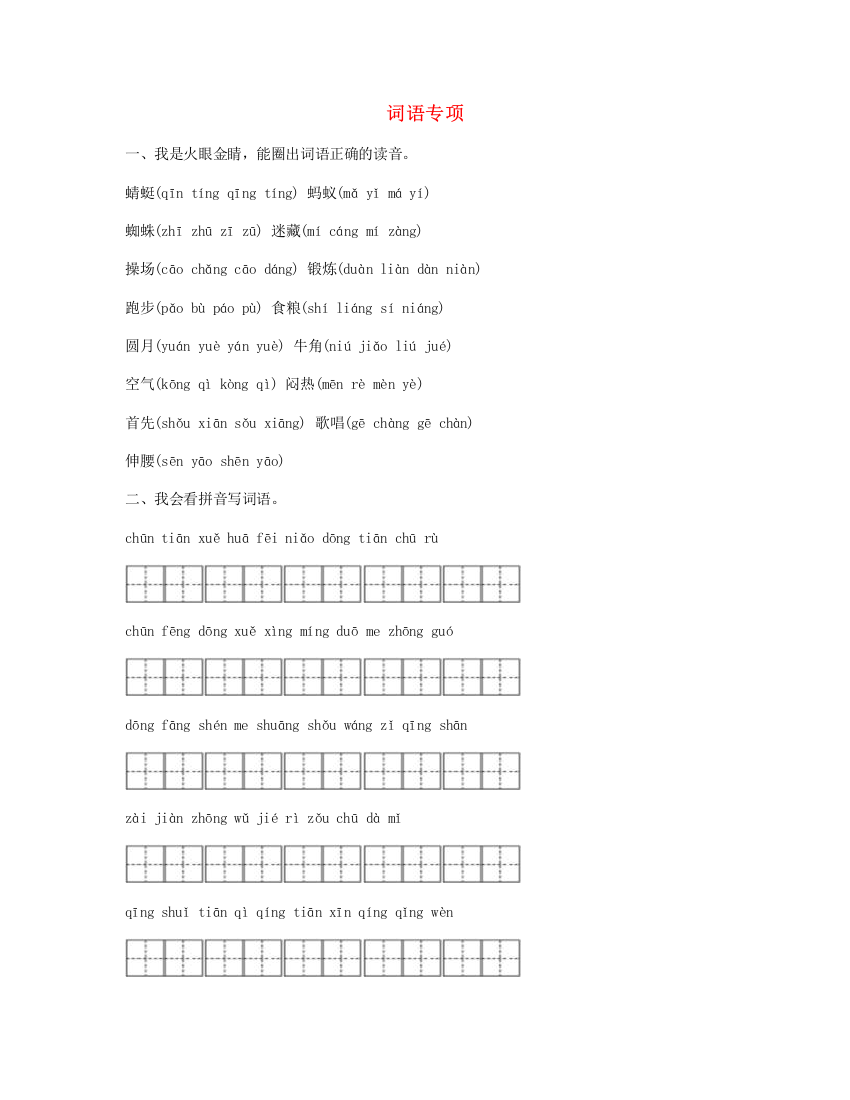 2023一年级语文下册