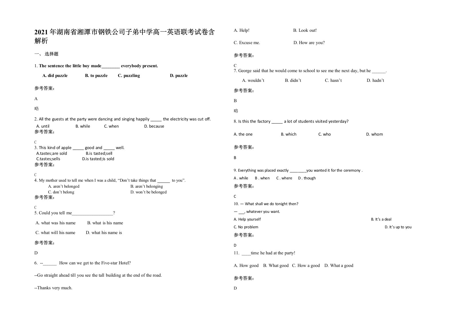 2021年湖南省湘潭市钢铁公司子弟中学高一英语联考试卷含解析