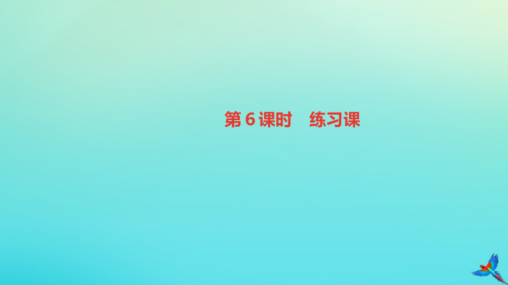 四年级数学下册