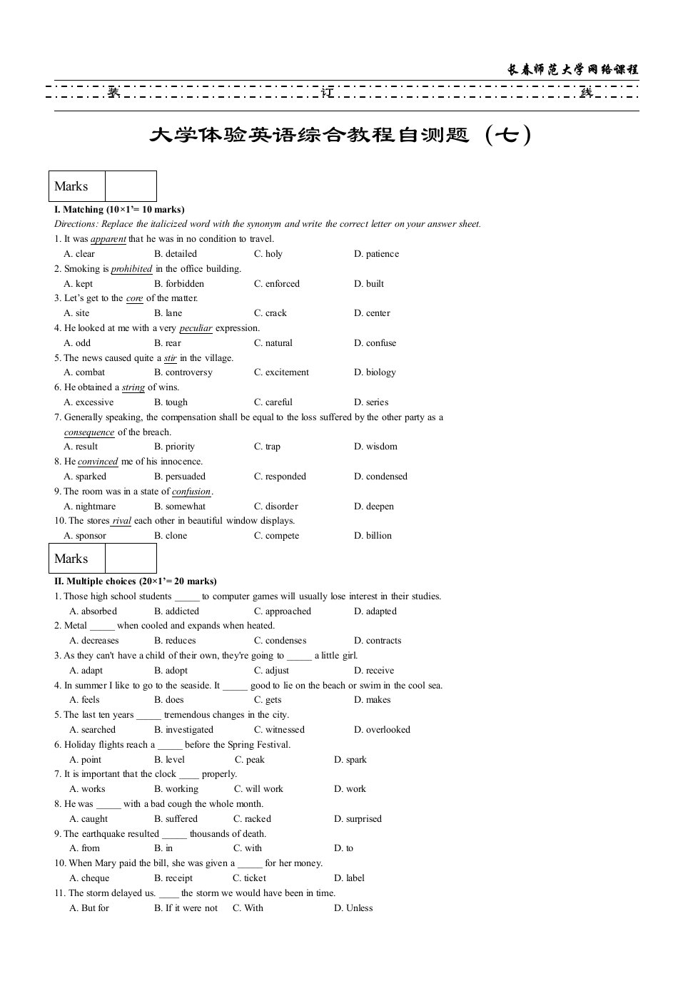 大学体验英语综合教程自测题（七）