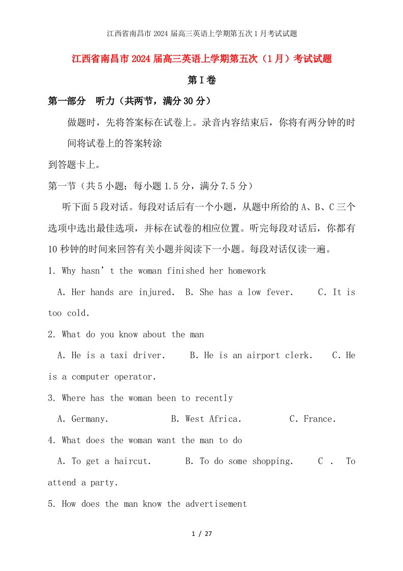 江西省南昌市2024届高三英语上学期第五次1月考试试题