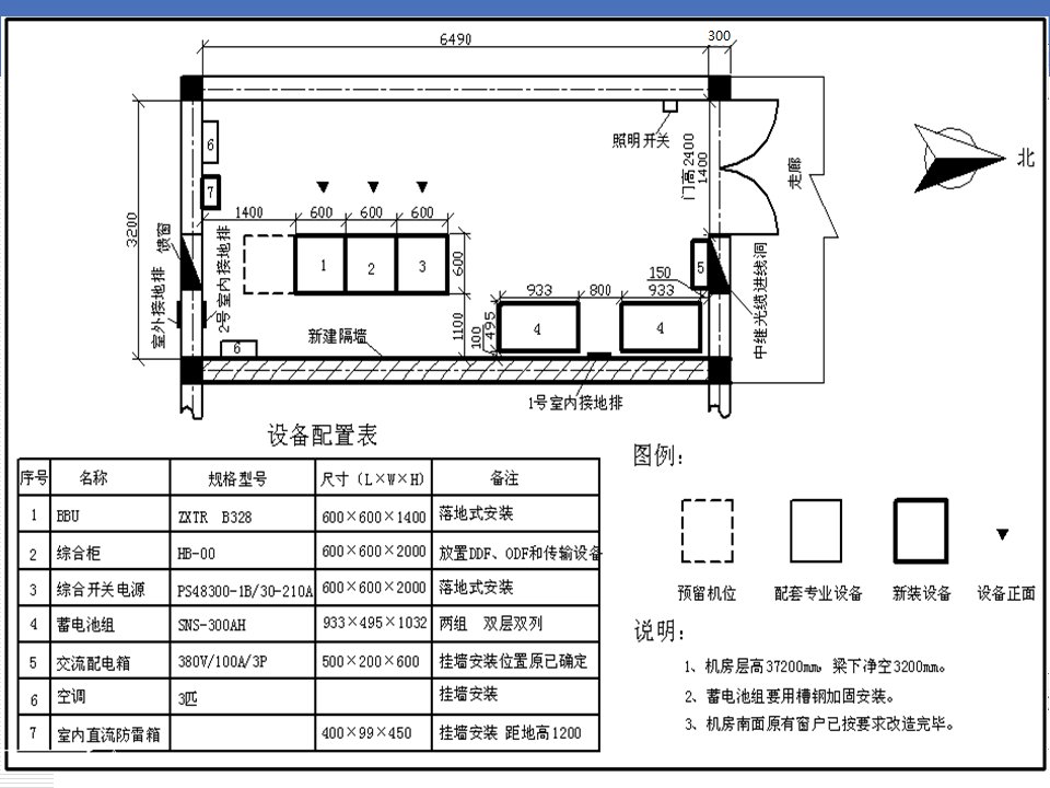 CAD机房平面图的制作课件