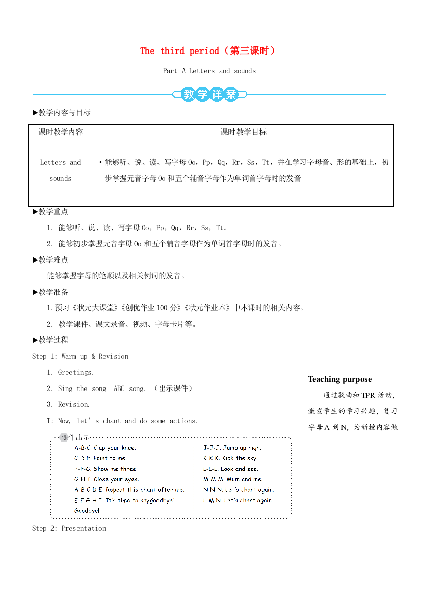 三年级英语上册