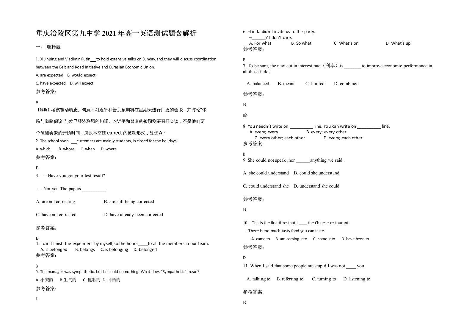 重庆涪陵区第九中学2021年高一英语测试题含解析