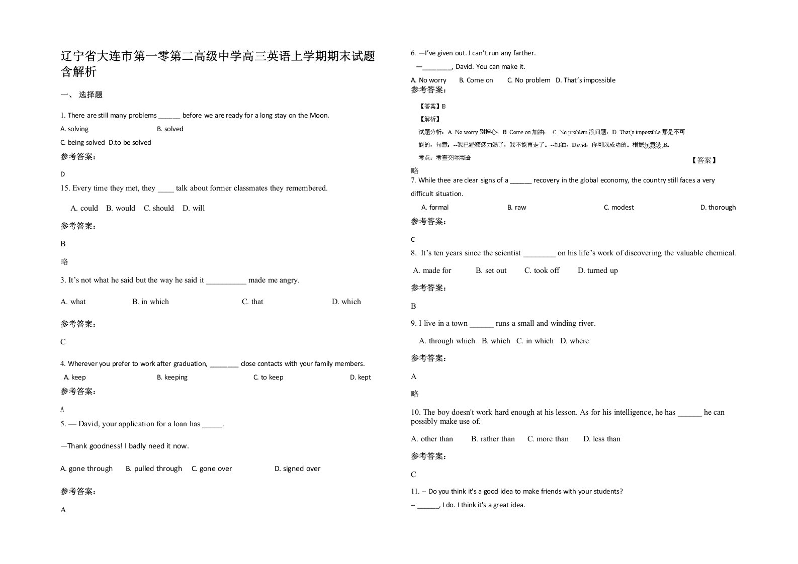 辽宁省大连市第一零第二高级中学高三英语上学期期末试题含解析