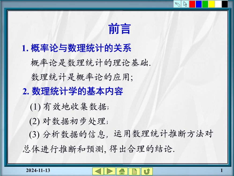 [学习]概率论与数理统计王明慈第二版第5章数理统计的基本知识1-3节