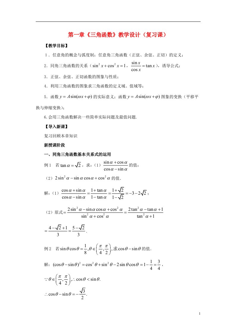 高中数学