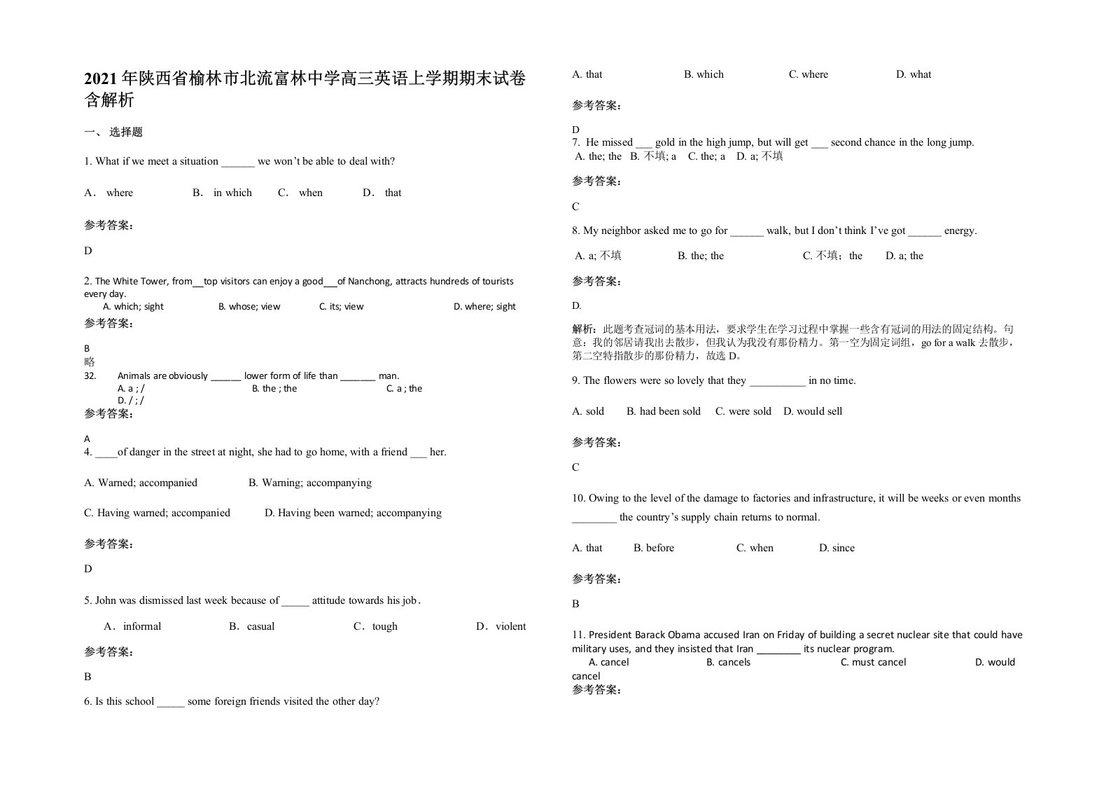 2021年陕西省榆林市北流富林中学高三英语上学期期末试卷含解析